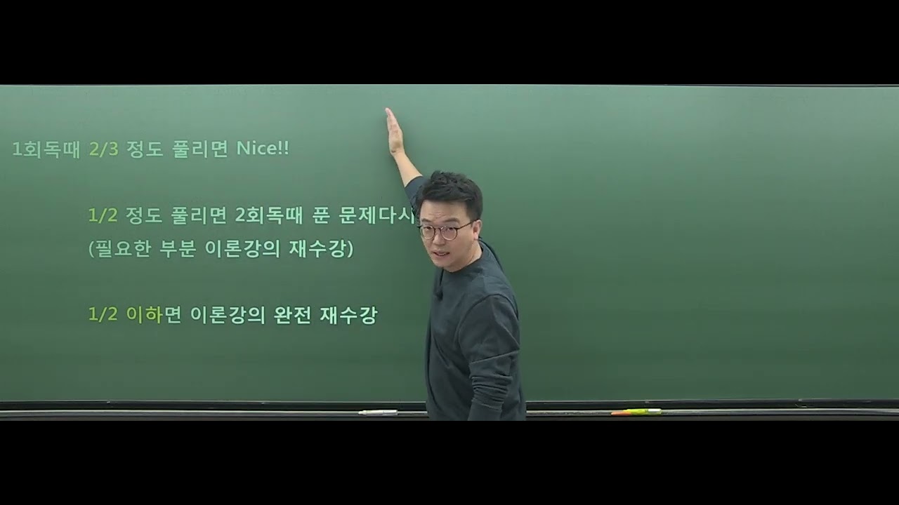 [특강] 감평사 1차 경제학 공부방법