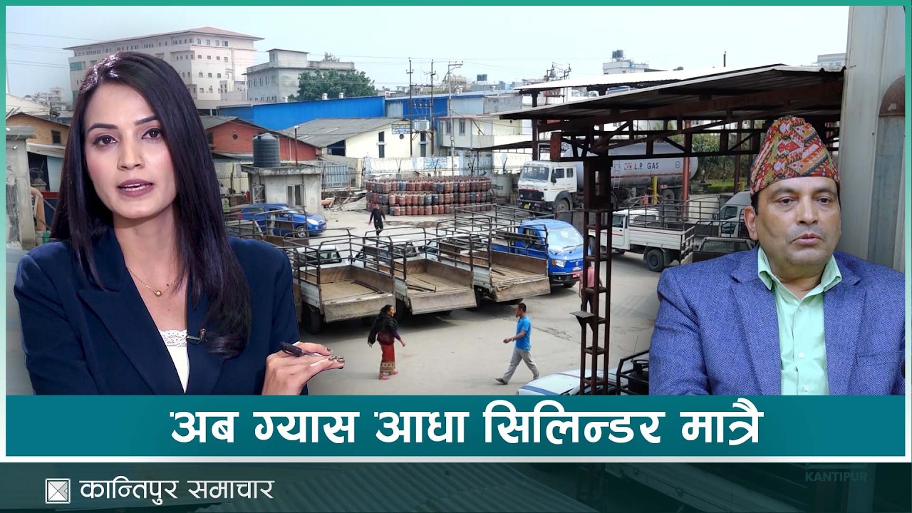 भरी सिलिन्डर ग्यास दिन नसक्ने भएपछि निगम भन्छ– विद्युत् खपत बढाऔँ | Kantipur Samachar