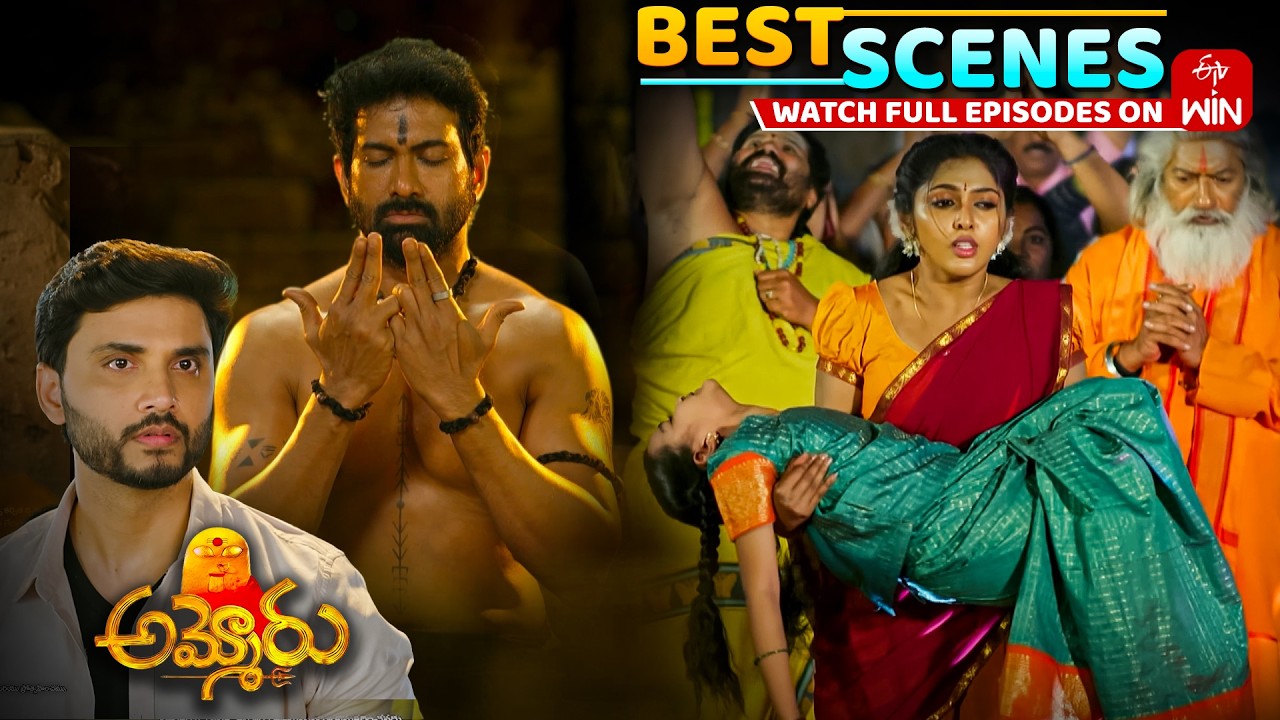 Ammoru Best Scenes : 27th February 2026 Episode Highlights | Watch Full Episode on ETV Win