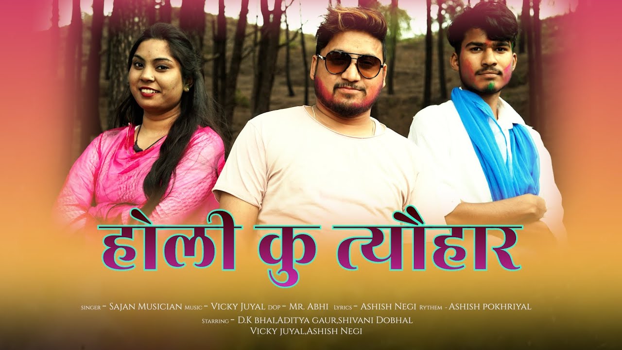 HOLI KU  TYOHAR || NEW GARHWALI SONG 2024 llsajanmusician ||vicky juyal ||shivani dhobhal