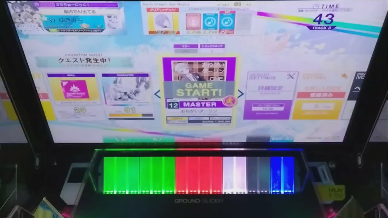 おねがいダーリン 理論値【CHUNITHM】