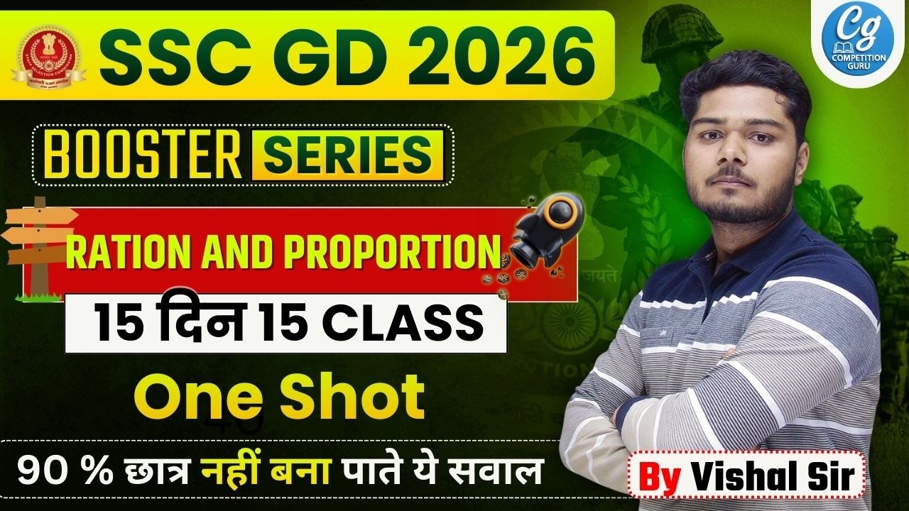 RATION AND PROPORTION SSC GD Maths 2026 | SSC GD Maths 2026 MATHS MARATHON CLASS
