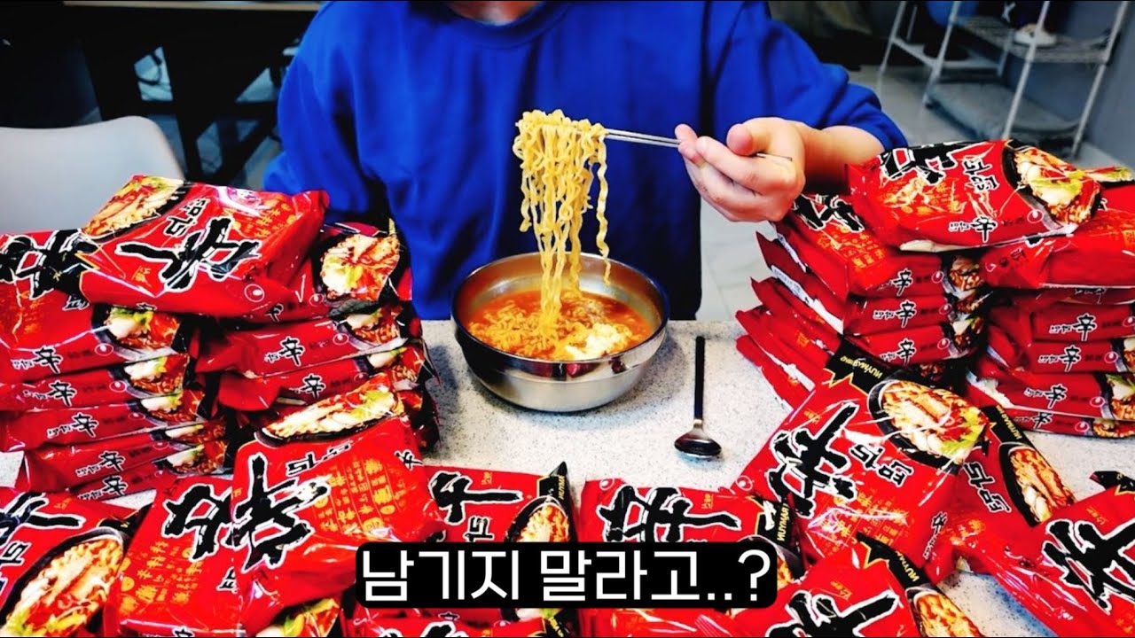 240시간 동안 라면만 먹고 살기
