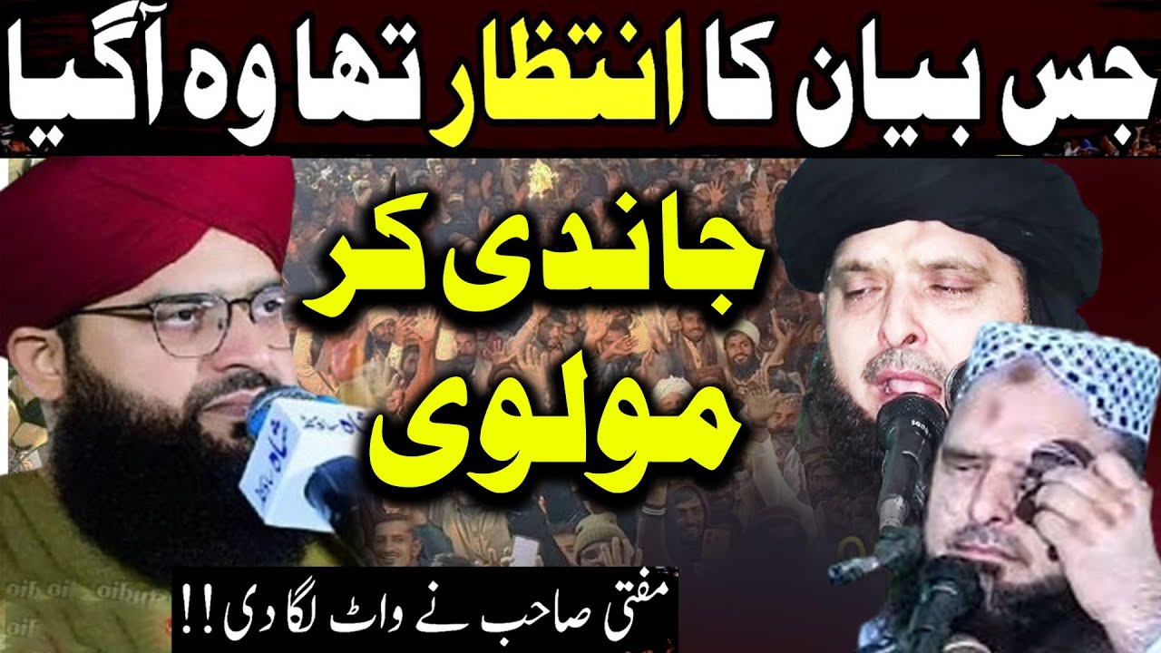🔥 Tu Zinda Hai Wallah | Mufti Samar Abbas Attari Ka Molvi Pasroori Ko Jawab | Latest Bayan 2025