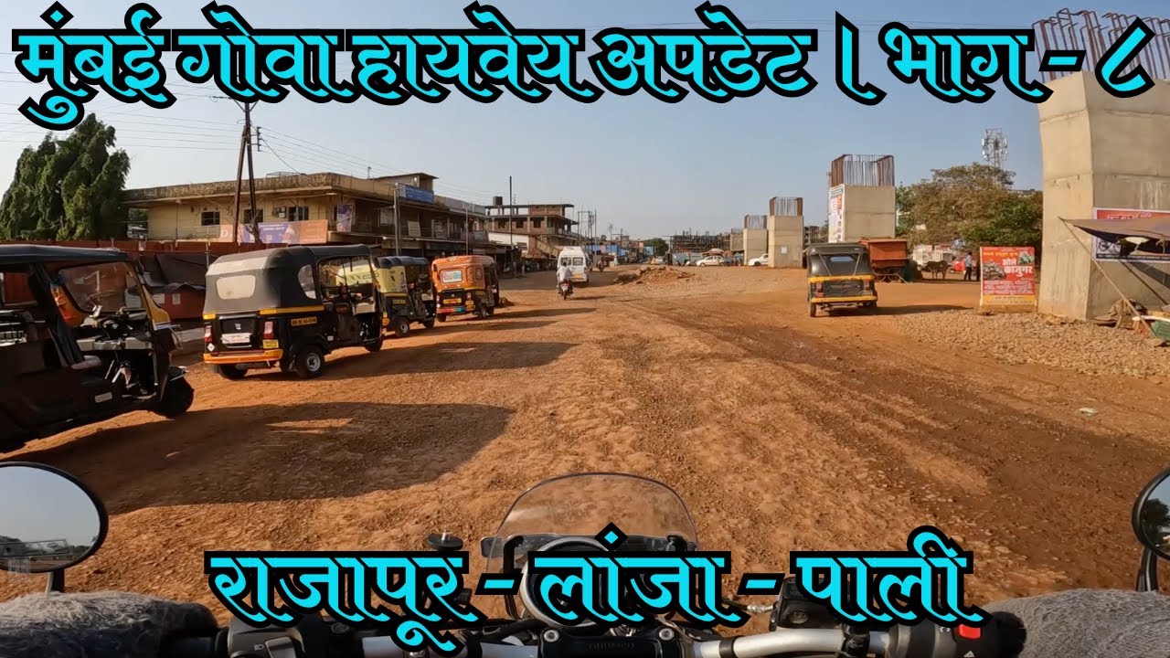 Mumbai Goa Highway Update | Part 8 | Rajapur - Lanja - Pali | UNCUT | 12 April 2025 | NH 66 |
