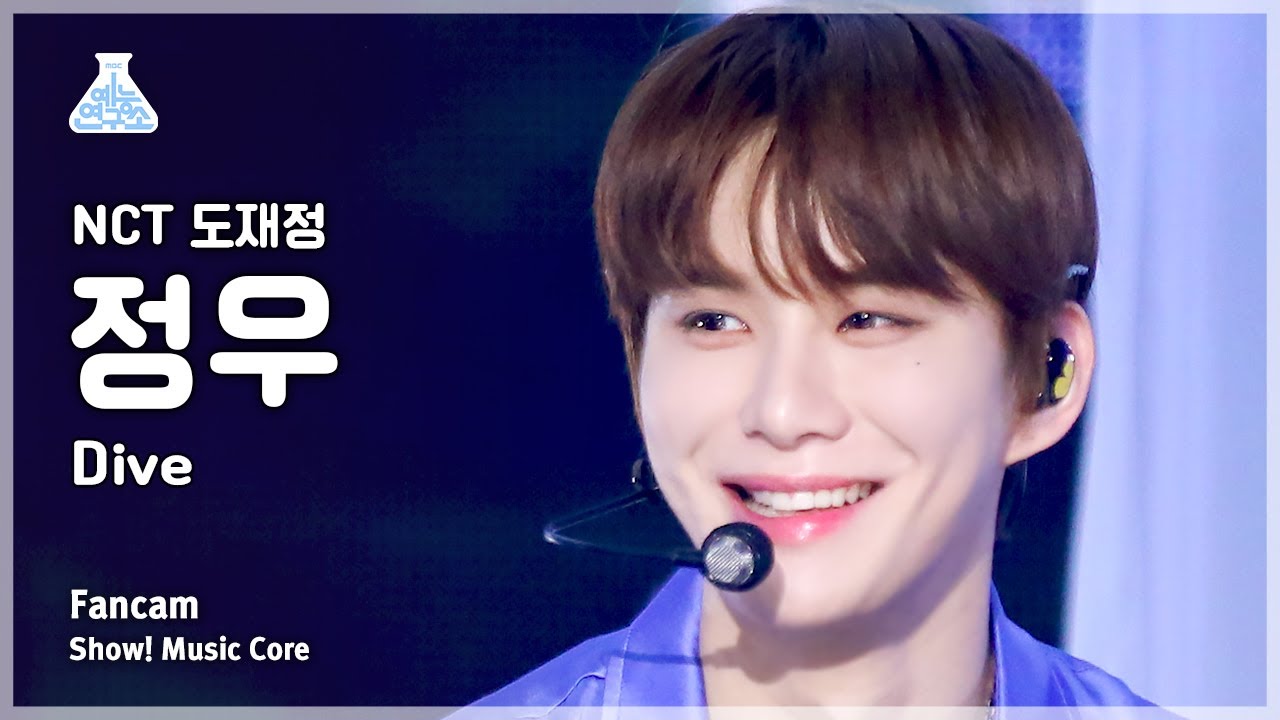 [예능연구소] NCT DOJAEJUNG JUNGWOO – Dive(NCT 도재정 정우 - 다이브) FanCam | Show! MusicCore | MBC230506방송