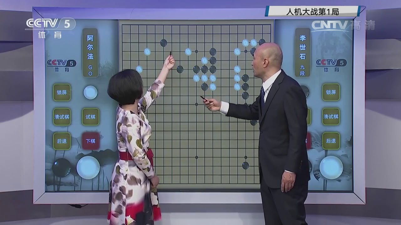 《纹枰论道》20160413人机大战第一局