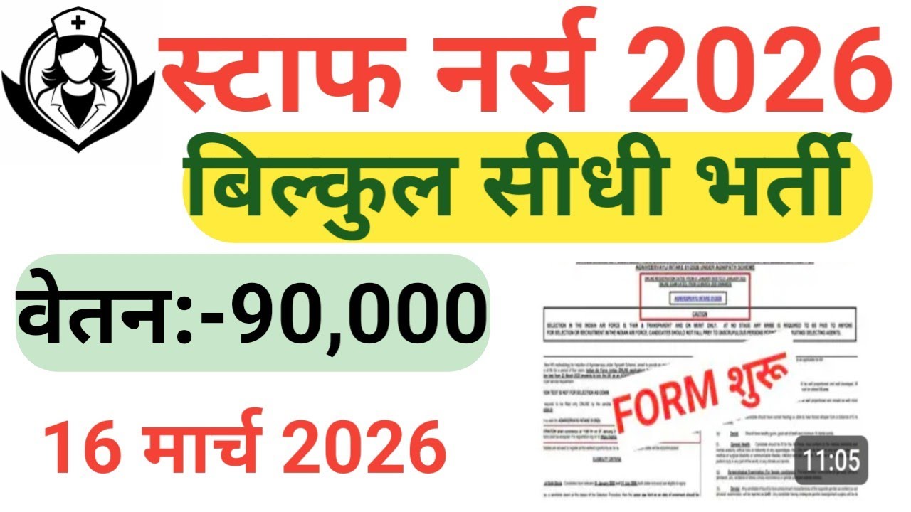 PERMANENT STAFF NURSE VACANCY 2026 FORM START 92000 SALARY 😲
