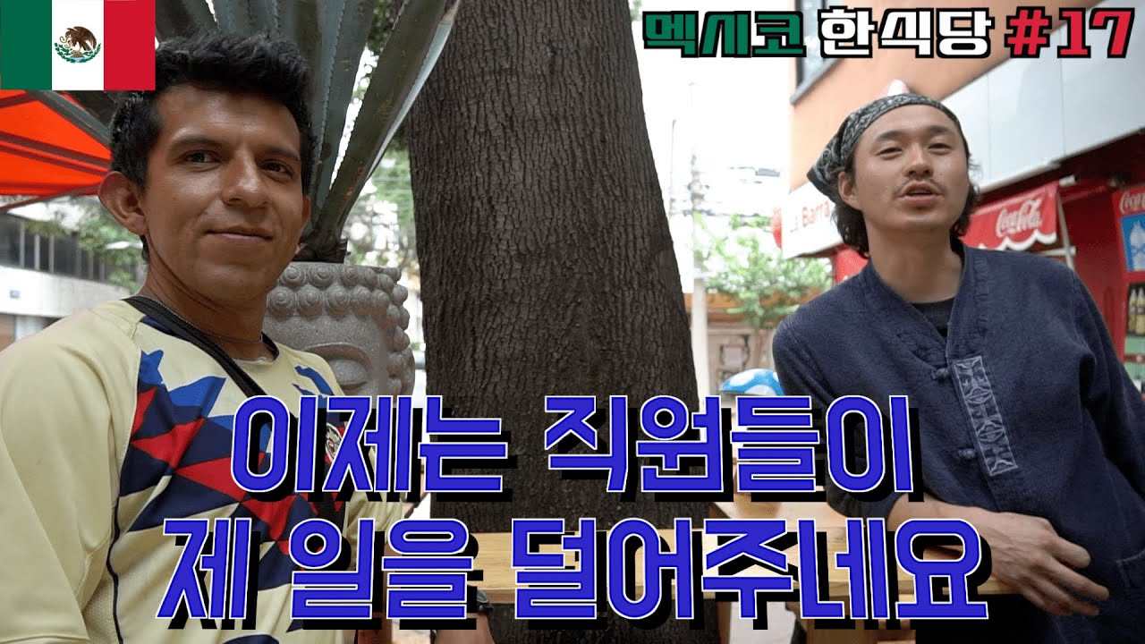 드디어 주차장 자리에 파티오를 만들기로 했습니다 /오빠식당영업#17