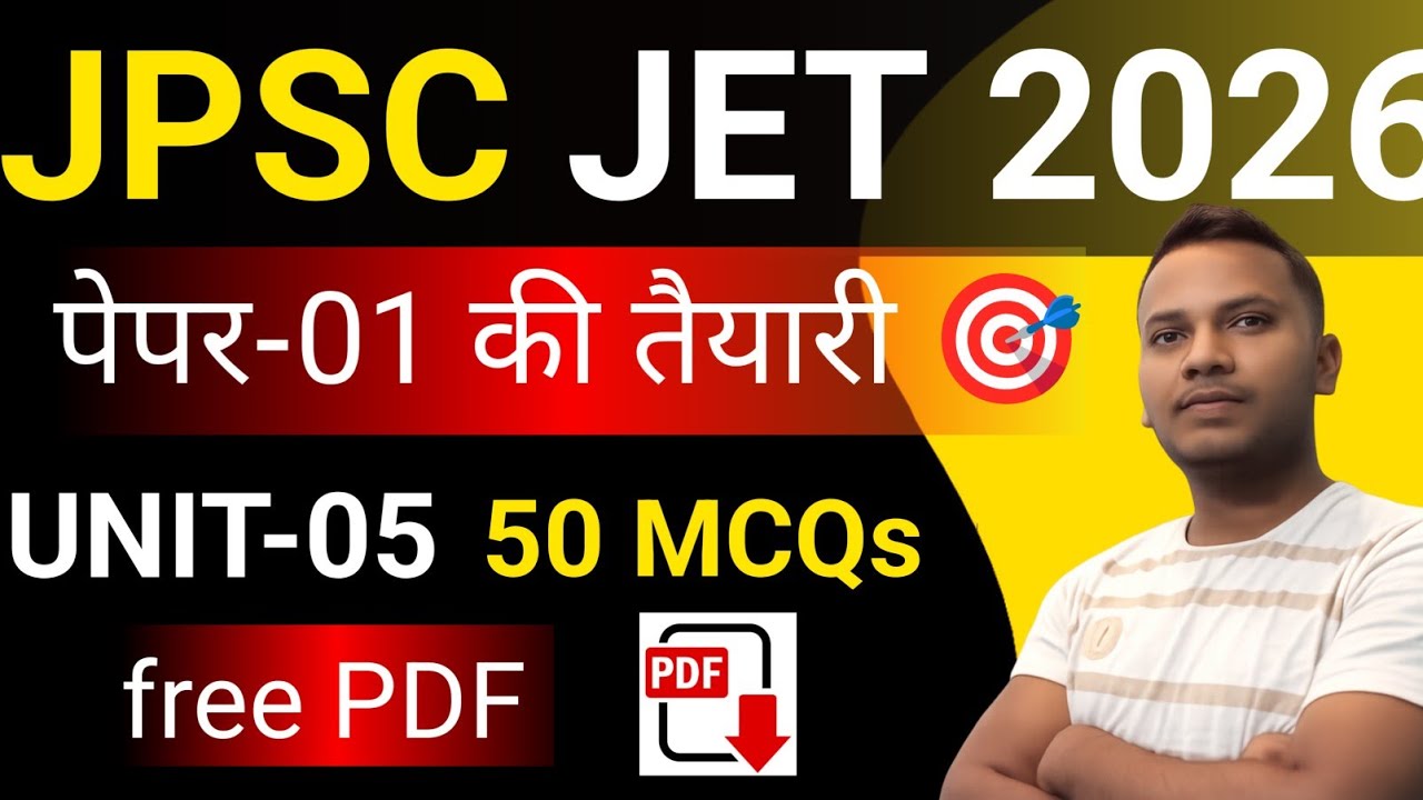 JPSC JET Paper-01| UNIT-04 MCQs | jharkhand eligibility Test 2026 preparation 