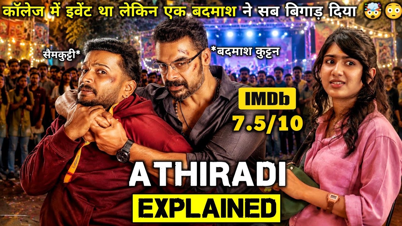 Athiradi Movie (2026) Explained in Hindi || South Movie Explained in Hindi || Movies time