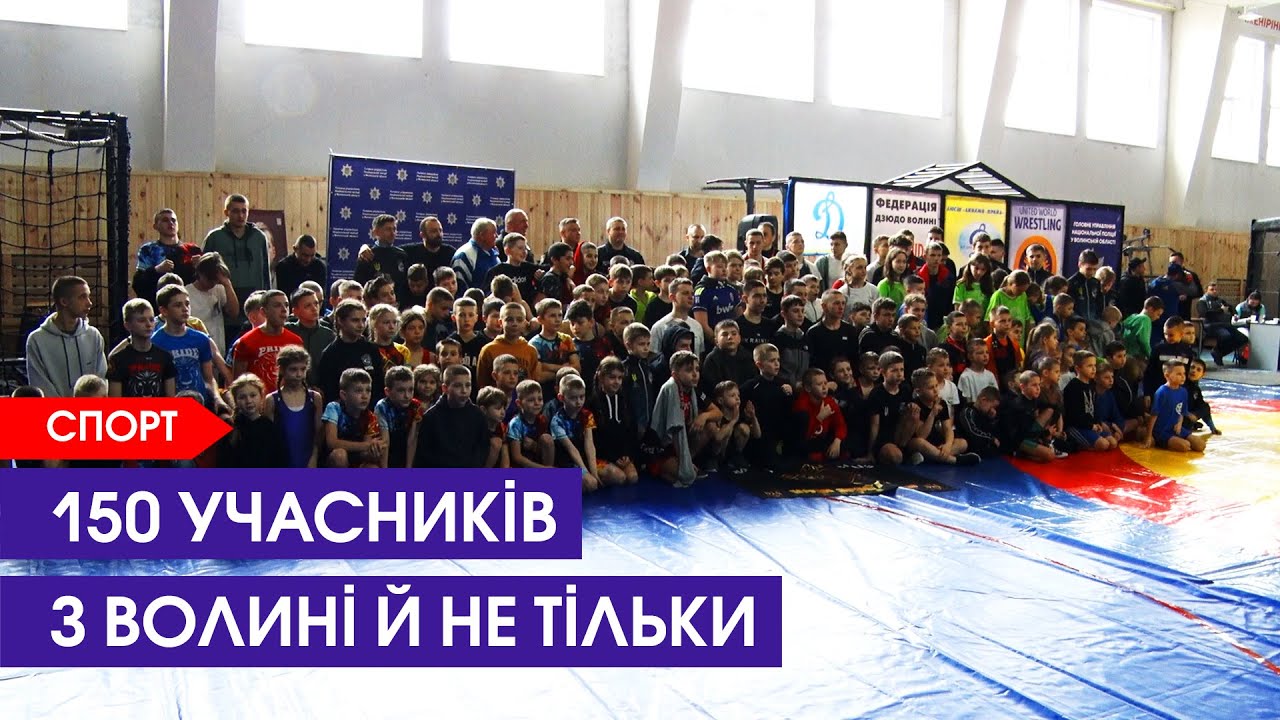 У Луцьку – чемпіонат з вільної боротьби: мірялися силою майже 150 учасників