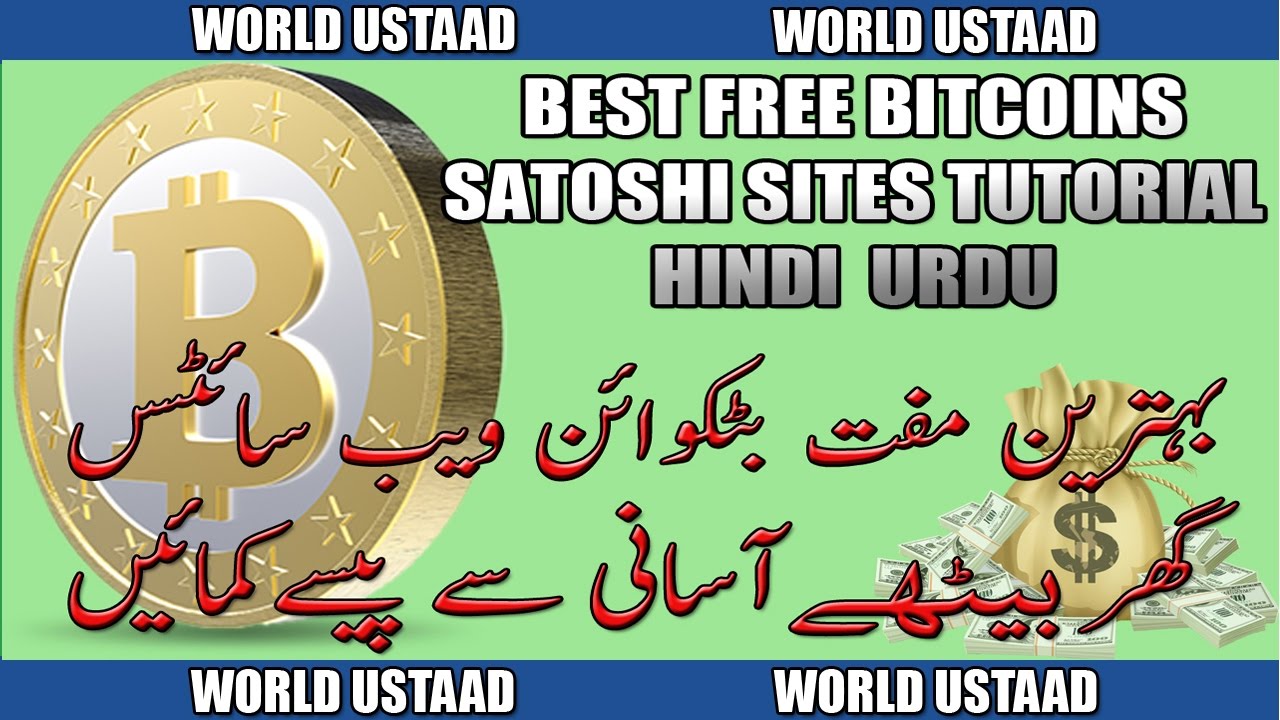 Best Free Bitcoins Satoshi Sites Tutorial in Hindi Urdu
