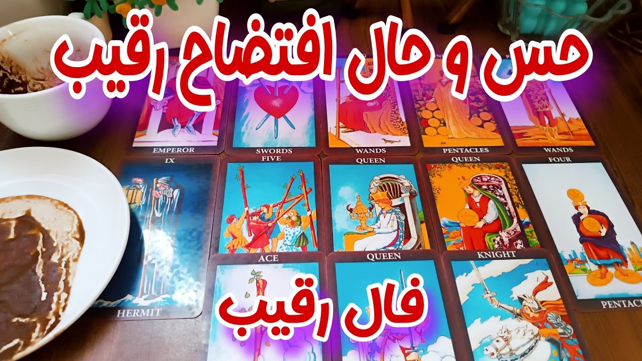 حس و حال جالب و دیدنی رقیب - اگه میخوای از حال بد رقیب باخبر بشو دلت خنک شه این ویدئو رو ببین #فال