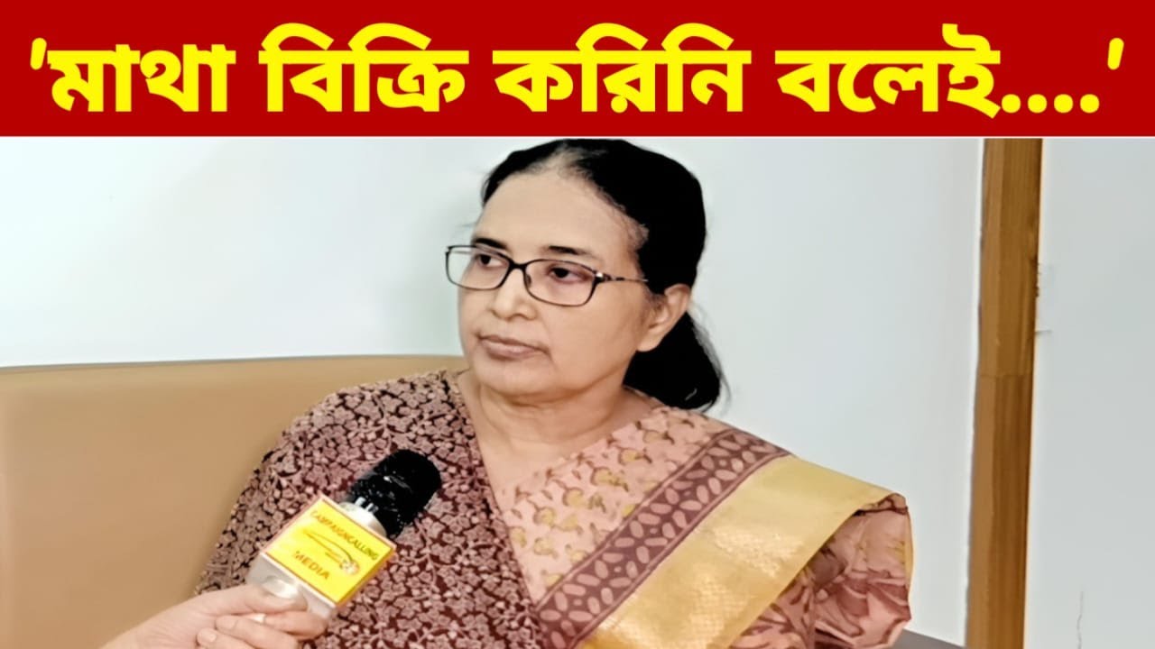 'মাথা বিক্রি করিনি',পদচ্যুতির পর এই প্রথম শান্তা দত্তের একের পর এক চাঞ্চল্যকর অভিযোগ