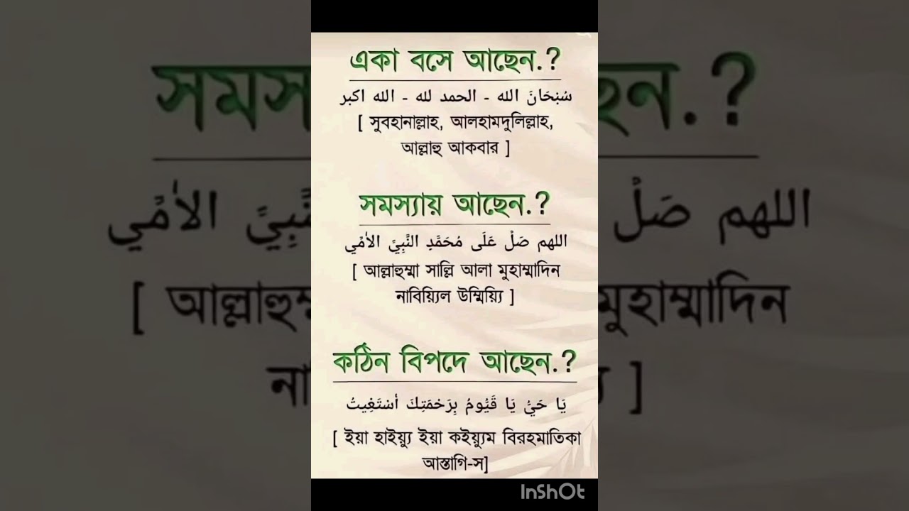 কঠিন বিপদে আছেন #foryou #scrch #islamicstatus #dua SimlaAkter-i4z