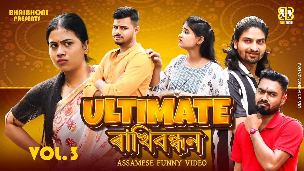 Ultimate Rakshabandhan - ৰাখিবন্ধন 👻। Assamese Funny Video । Bhai Bhoni