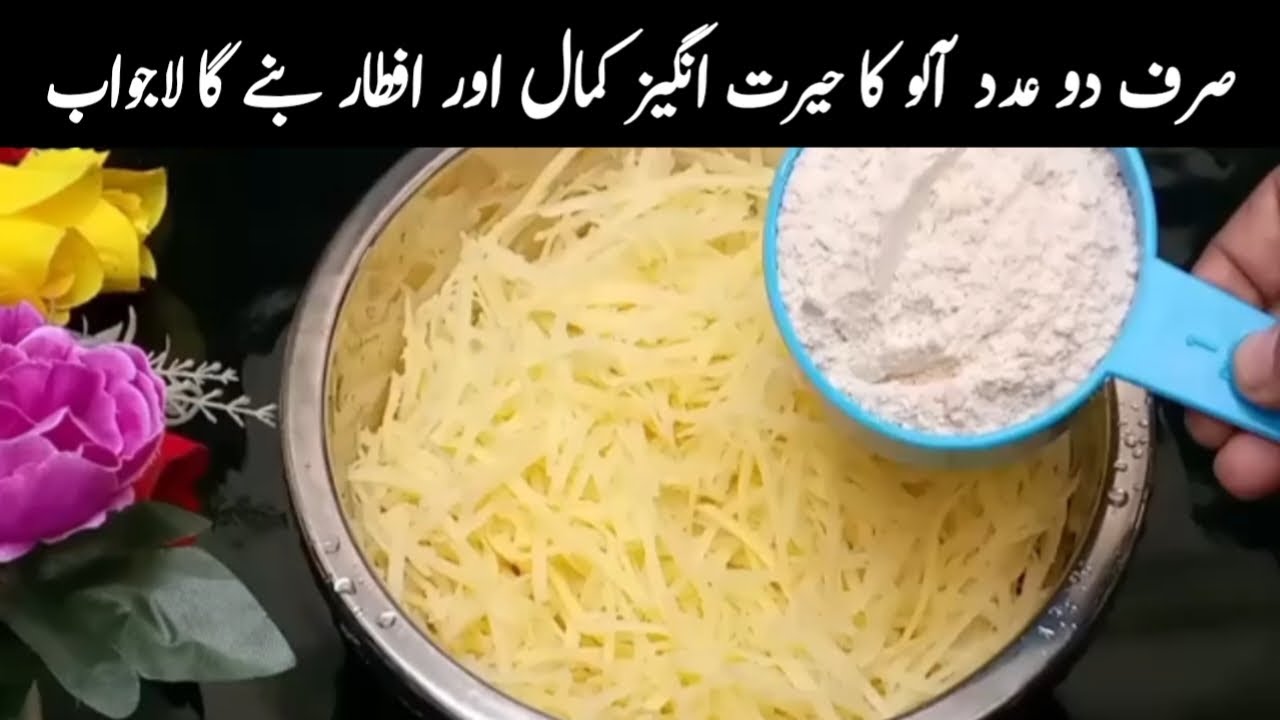 ایسی کمال کی نیو ریسپی کہ باقی ریسپیز کو بھول کر اپ افطار میں اسے ہی بنائیں گے|BN Food 3M|New Recipe