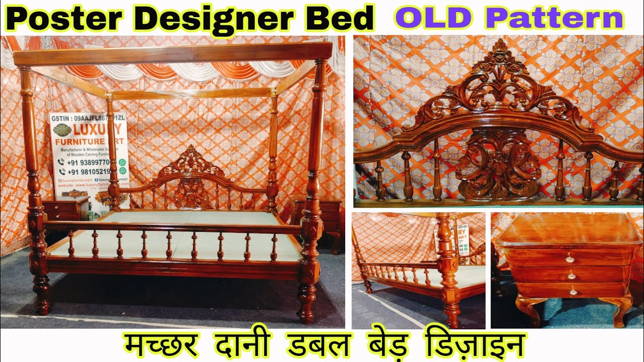 Poster Double Bed ! Designer Poster Bed ! Piller Bed Design ! Machardani Bed ! Old Bed Design
