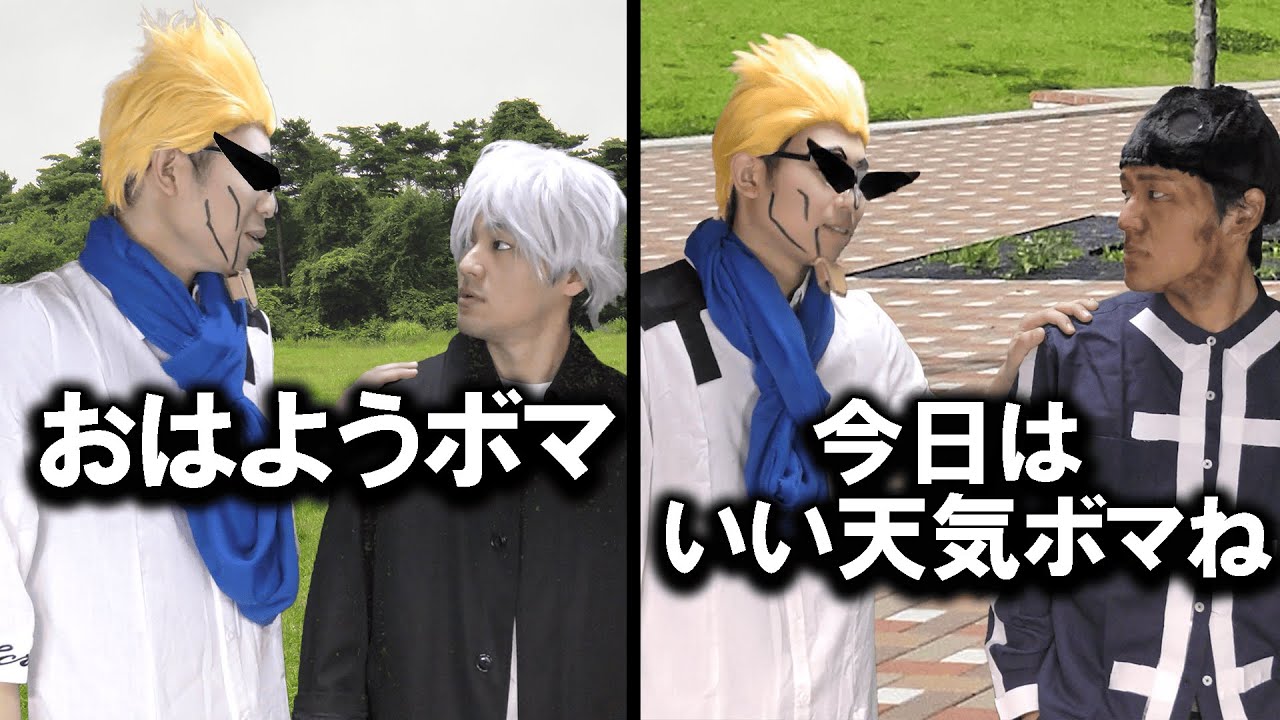 ボマーのセンスがないゲンスルー