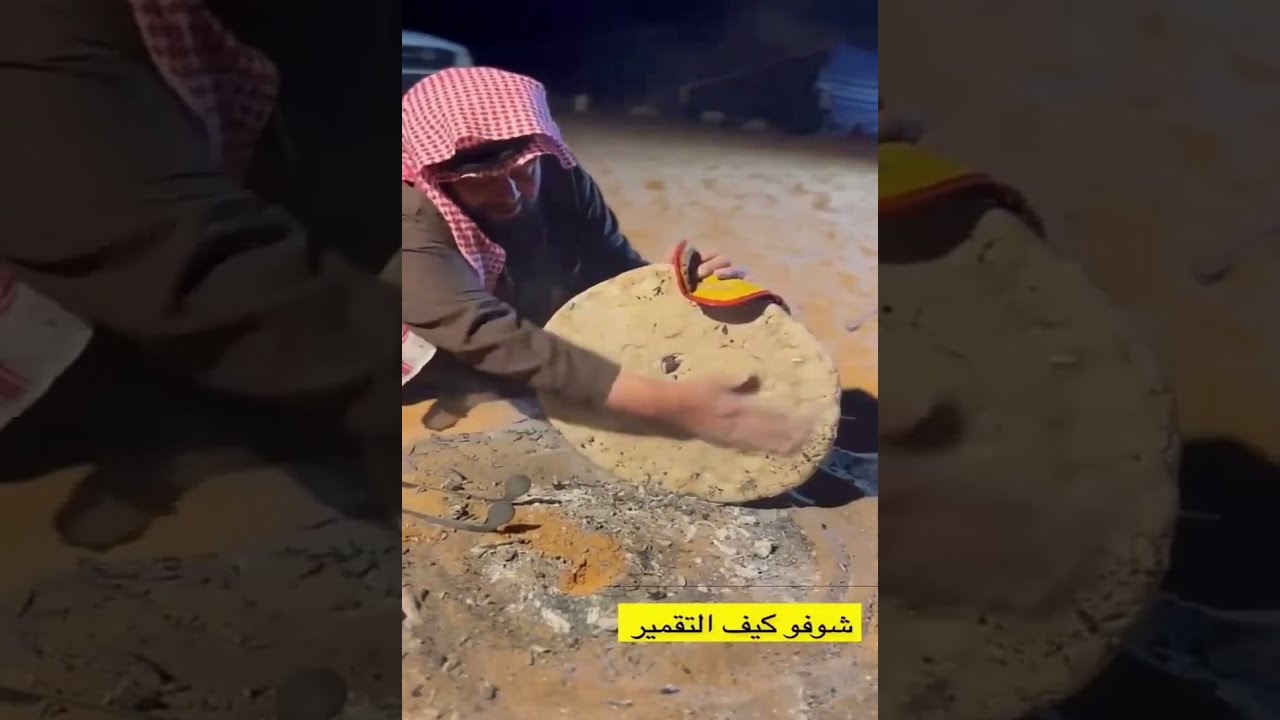خبز على لفحم 