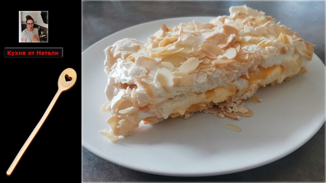 Меренговый торт, очень воздушный и не приторно сладкий - Baiser Torte