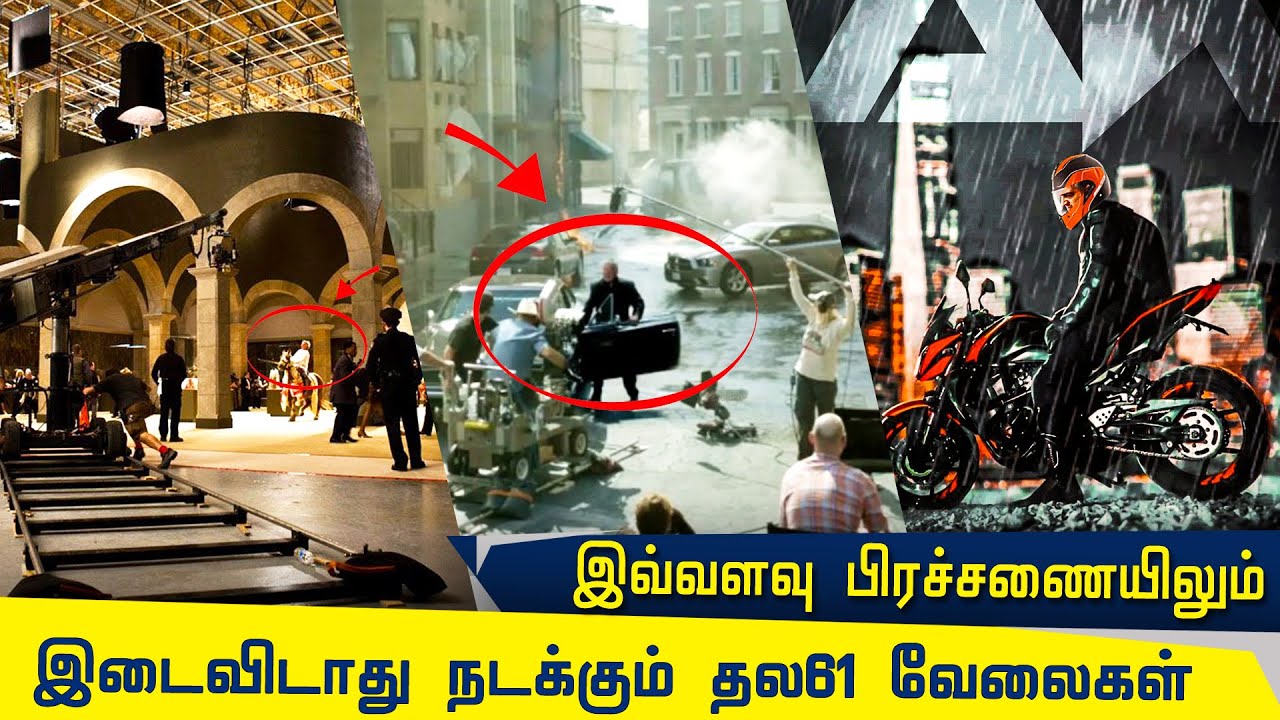 இவ்வளவு பிரச்சணையிலும் விடாது நடக்கும் தல61 வேலைகள் - Thala61 Movie Poojai & Shooting Start