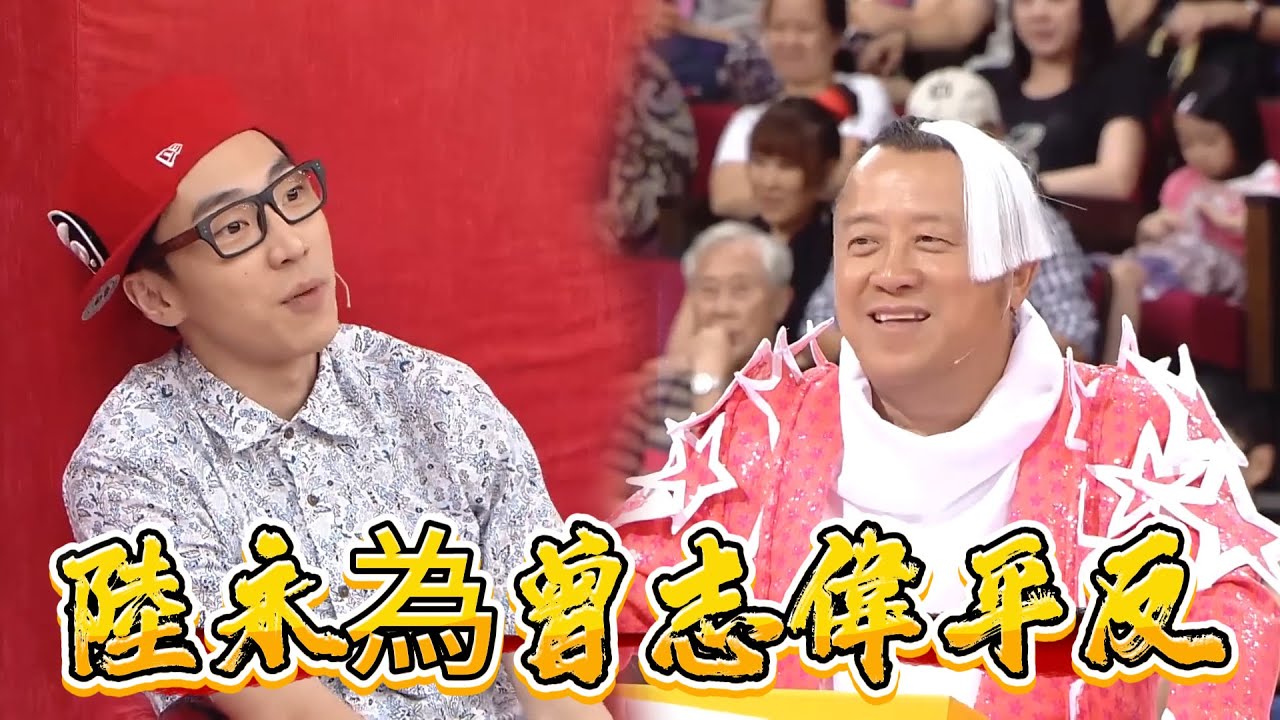 陸永為曾志偉平反，自爆幼時因偶像是曾志偉被嘲笑【超級無敵獎門人 終極篇】