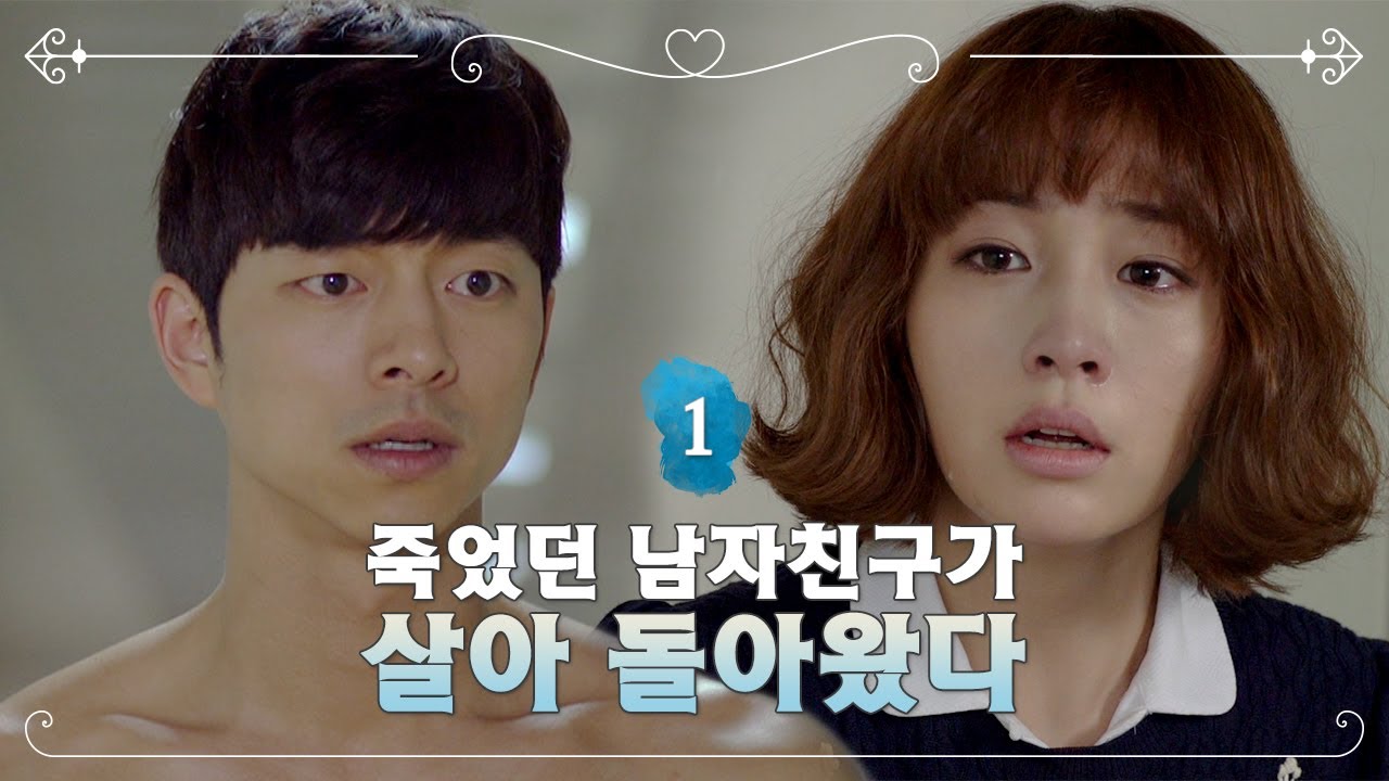 [숏드] [빅 Ep.1] 죽었던 남자친구가 살아 돌아왔다 ㅣ KBS방송