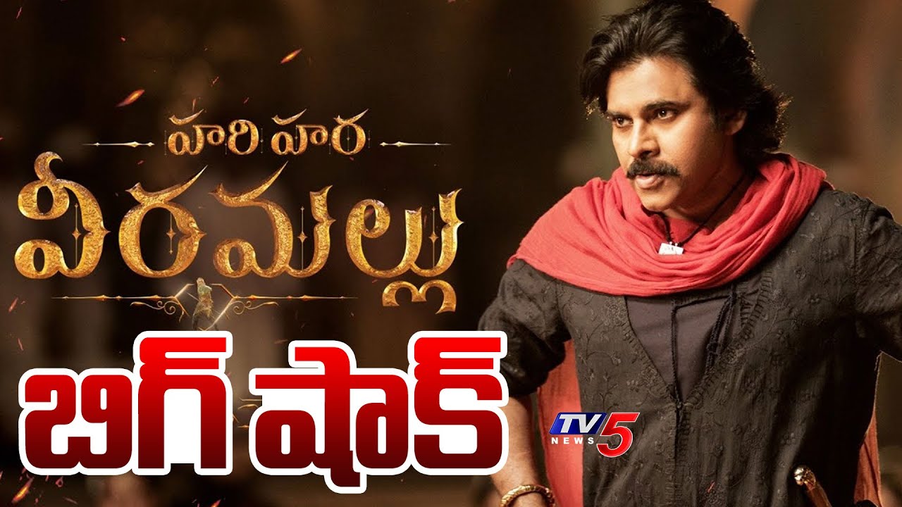 వీరమల్లు కు బిగ్ షాక్   KEY Meeting At Hyderabad Film Chamber | Theaters Close | Hyderabad | TV5