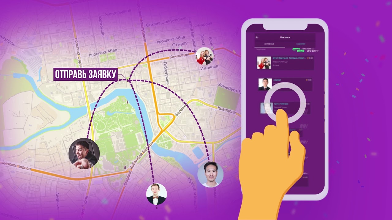ToiDriver - отправь заявку всем ресторанам и артистам и получи лучшие предложения с ценами!