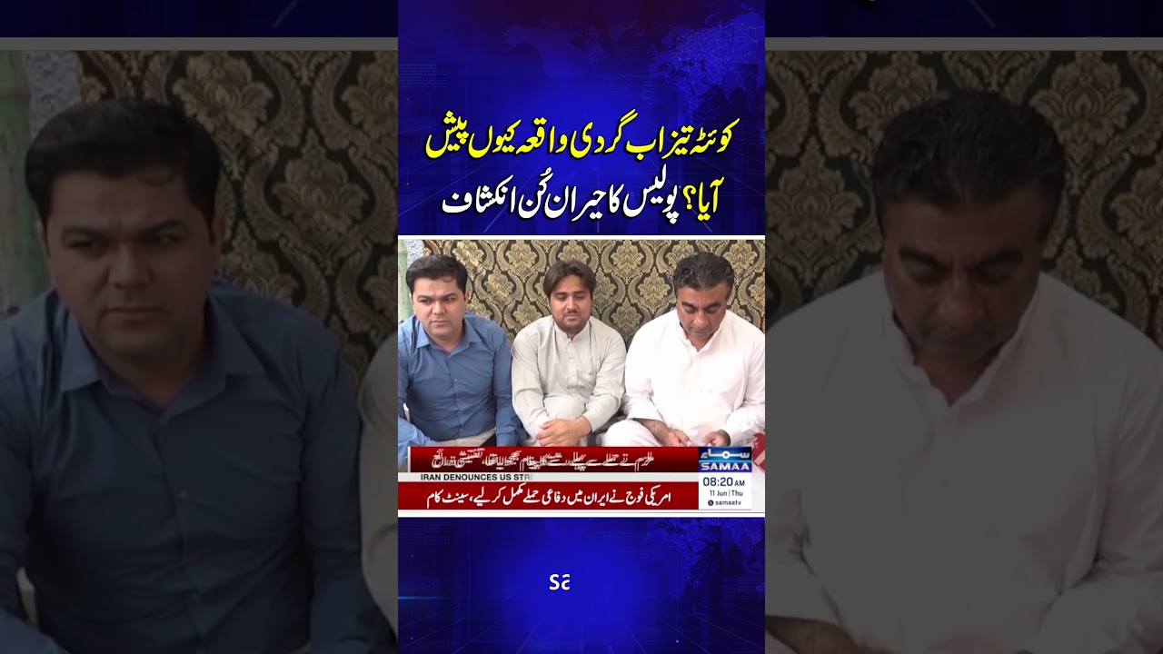 Causes Behind the Quetta Acid Attack Incident | Samaa TV