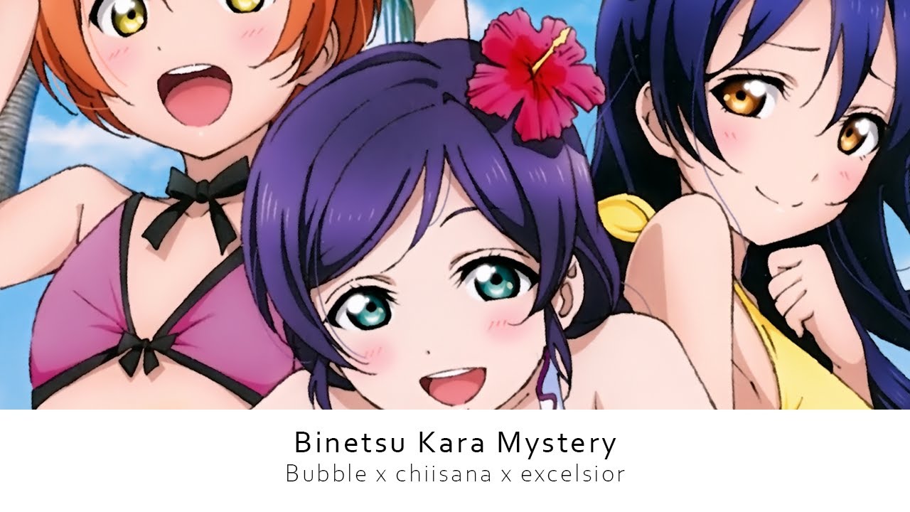 【Bubble x chiisana x excelsior】 Binetsu Kara Mystery / 微熱からMystery 【cover】
