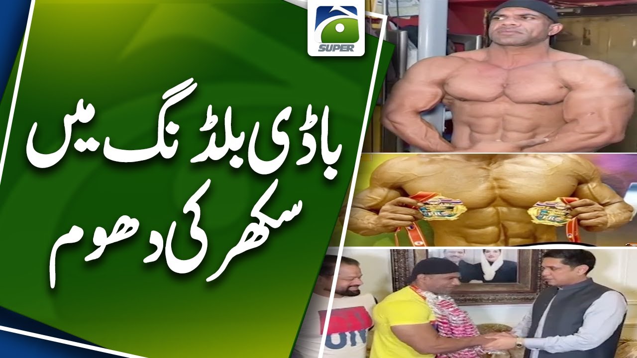 Sukkur weightlifter wins 2 gold, 1 silver medal at World Bodybuilding Championship | Breaking News