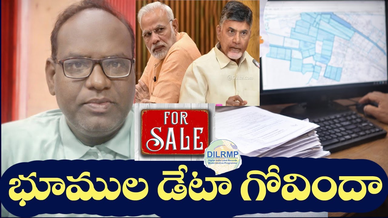 DILRMP - Digital India Land Records Modernization (Monetization) Programme