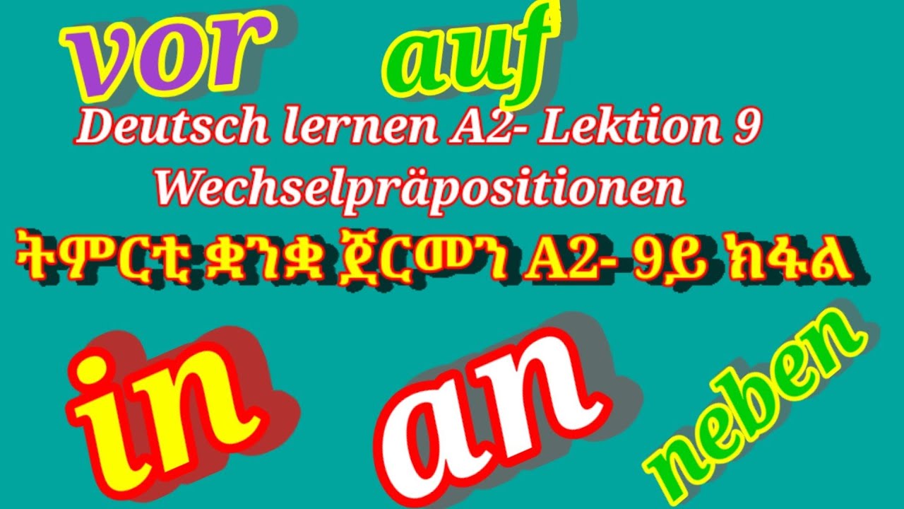 Deutsch lernen A2- Lektion 9/ ትምርቲ ቋንቋ ጀርመን A2- 9ይ ክፋል, Wechselpräpositionen