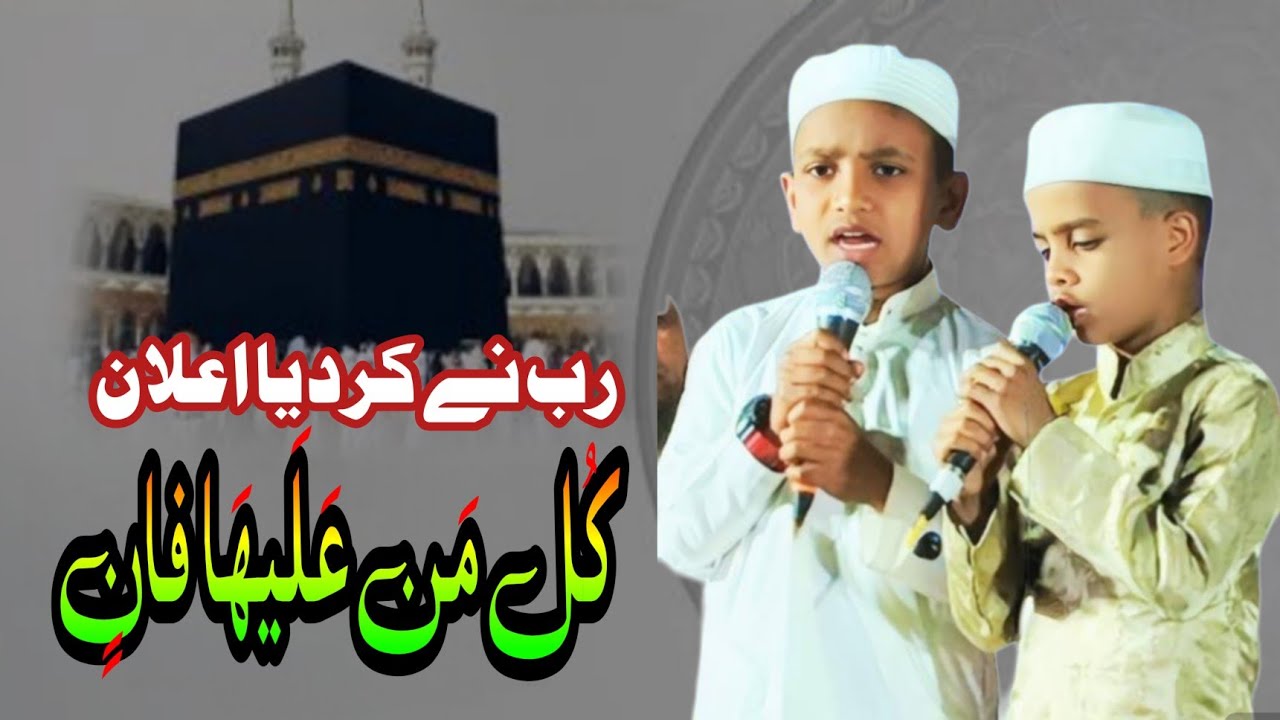 Rab Ne Kardiya Ayelan Aalewadi Madarsa Ishaat Media S A Y 