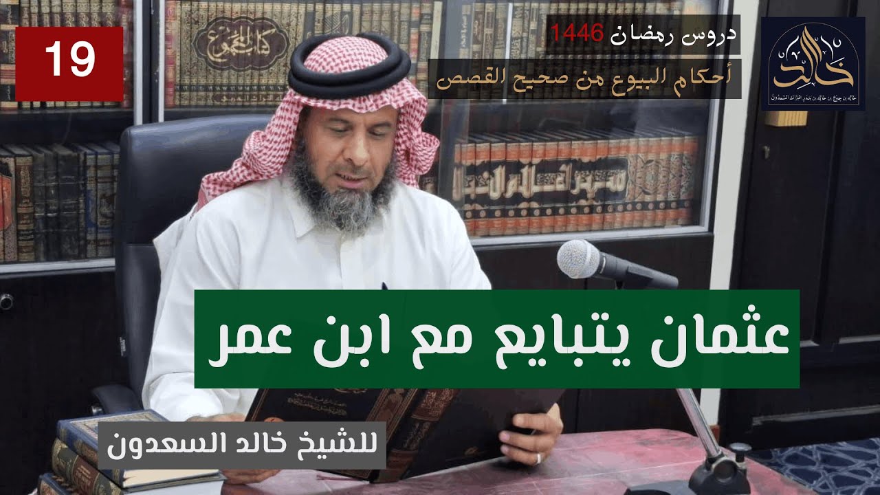 فضل عثمان