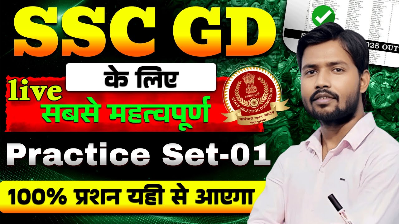 SSC GD Constable 2026 | Most Important Practice Set | अभी देखो 💯