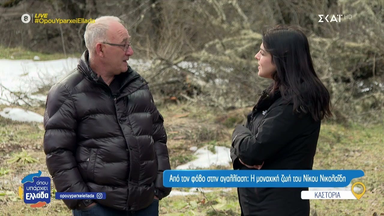 Η πρόκληση της μοναχικής ζωής σε ένα εγκαταλελειμμένο χωριό | Όπου Υπάρχει Ελλάδα | 28/01/2025