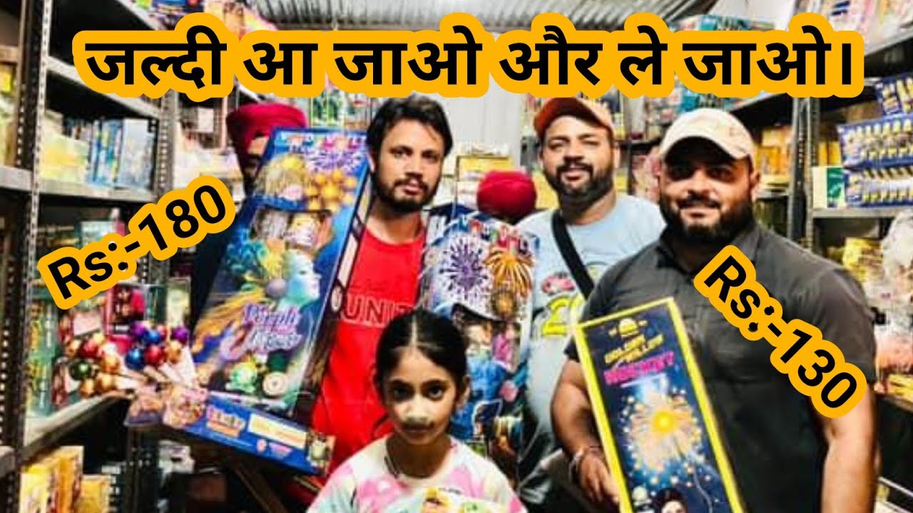 Sky Shots Pathankot bypass Jalandhar Pataka market Jalandhar Fire Crackers Market 2025