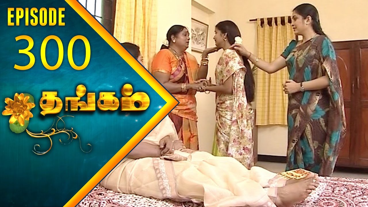 Thangam Tamil Serial | Epi 300 | Ramya Krishnan | Vijayakumar | Vision Time Tamil