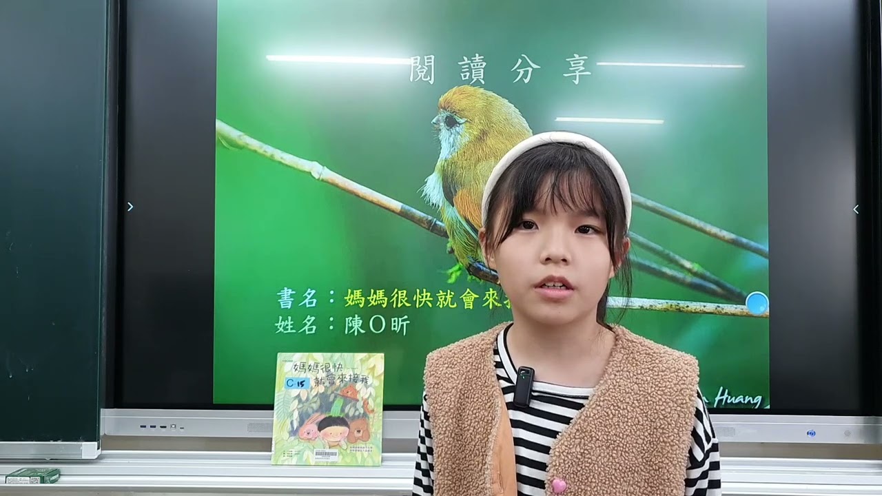 三甲陳O昕 媽媽很快就會來接我