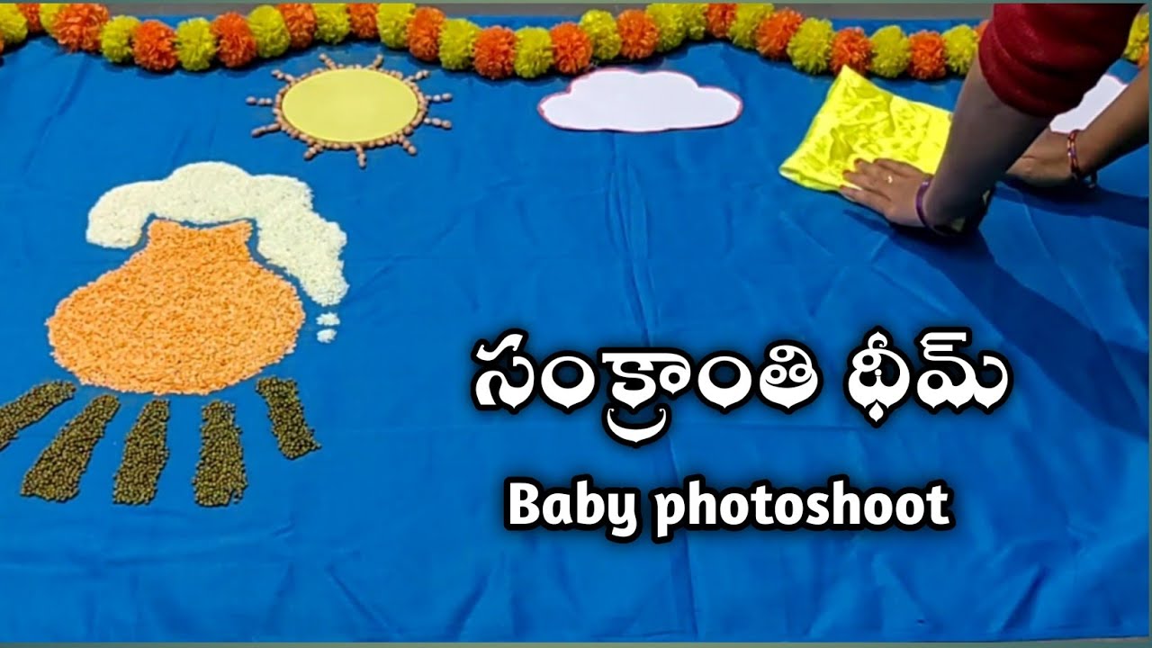 మకర సంక్రాంతి థీమ్/Sankranti Theme baby photoshoot/ Creative pongal Theme/ సంక్రాంతి స్పెషల్ 