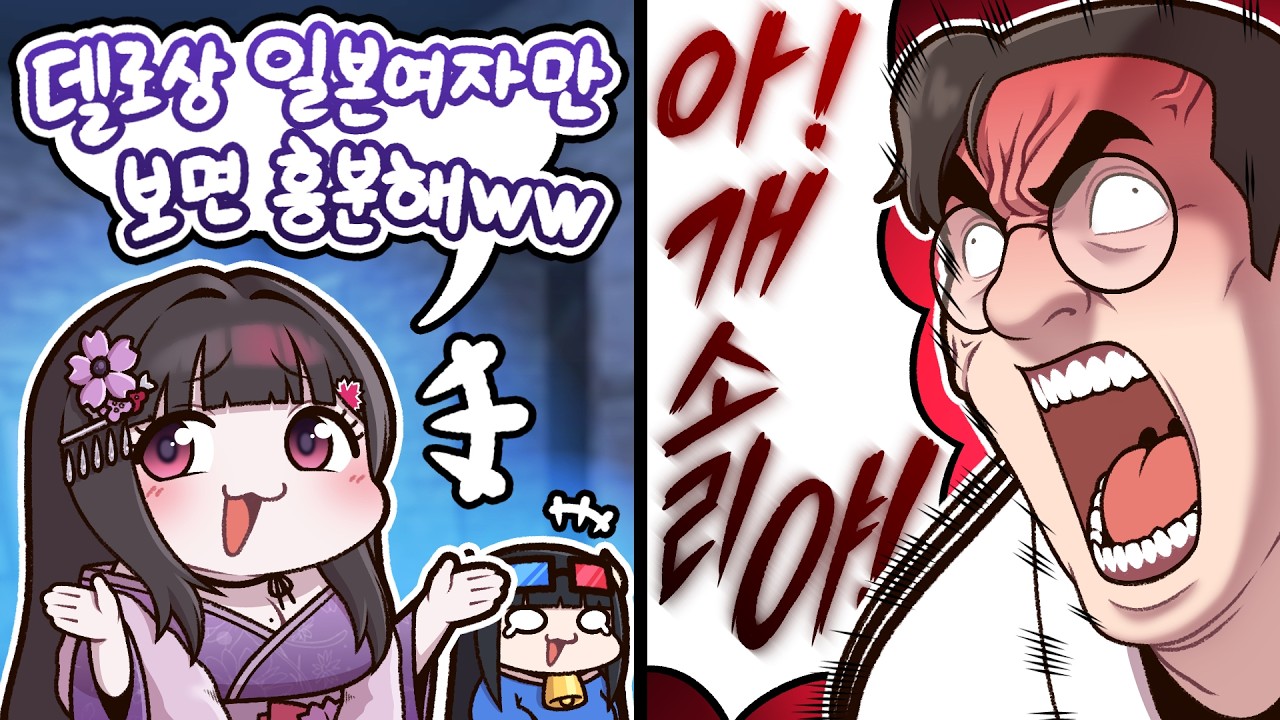 일본여자만 보면 흥분해버리는 사람