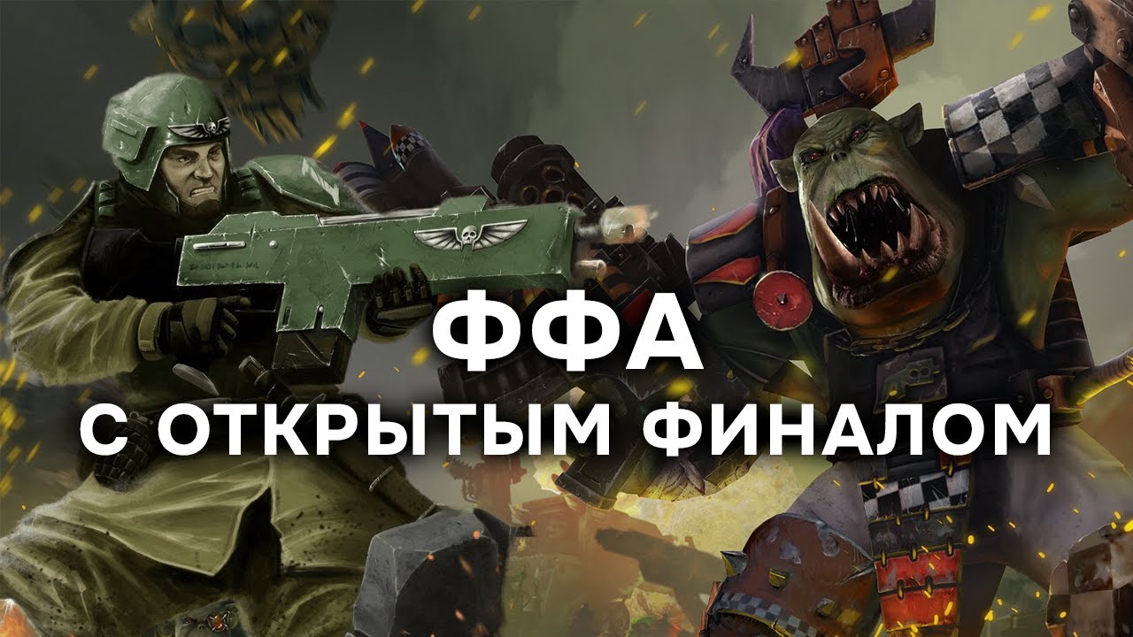 В конце игры остался вопрос: КТО ПОБЕДИЛ? [All wellcome] ► Dawn of War - Soulstorm