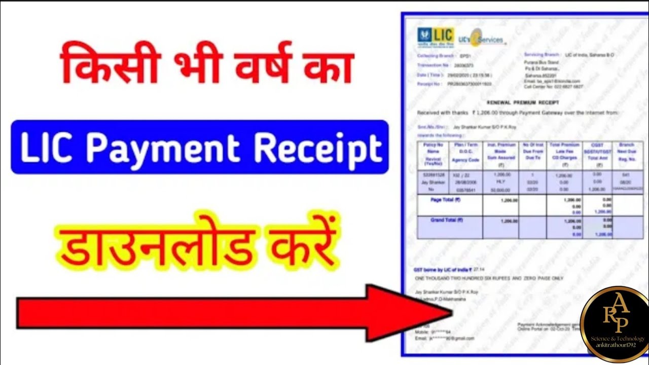 LIC Premium receipt download online 2023 | How to download lic premium receipt | LIC 2023 #lic