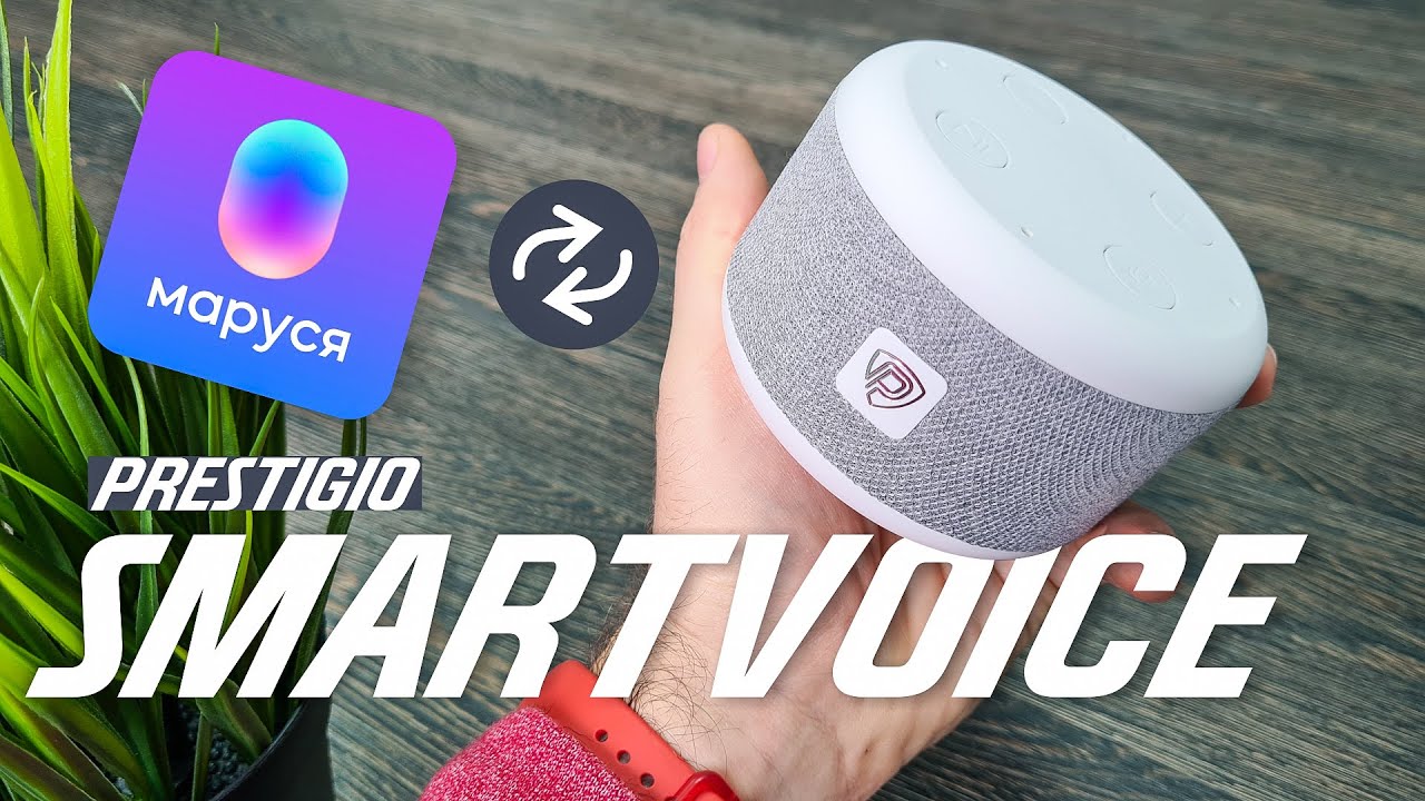 Prestigio Smartvoice обзор и 10 фишек умной колонки