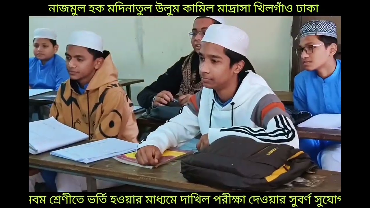মাদ্রাসার ক্লাস। সপ্তম শ্রেণী। আরবী। প্রথম পত্র। মাওঃ নাজির আহমদ। মুহাদ্দিস। গোড়ান কামিল মাদ্রাসা।