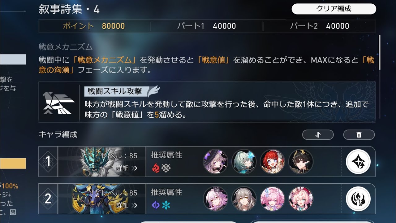 [崩壊:スターレイルver3.8]1/5更新虚構叙事4前半1Rマダム・ヘルタ後半2R長夜月合計3R